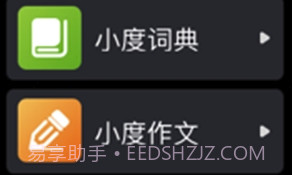 小度(语音通话工具)V6.3.5 安卓正式版V6.3.5截图
