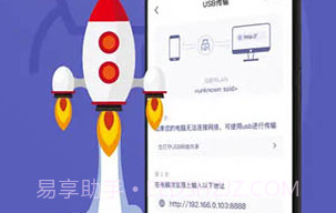 Hi传输助手V1.6截图