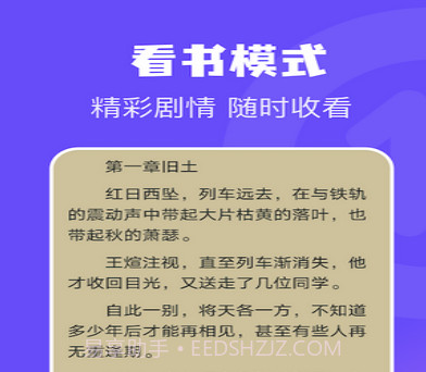 电子书免费阅读器v1.12截图
