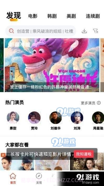 银杏视频5.4.01截图