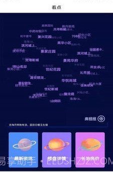 长治房产v1.0.10截图