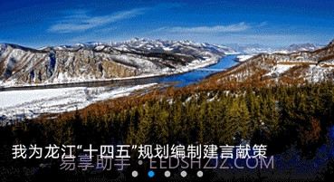 巴彦融媒客户端v3.9.7截图