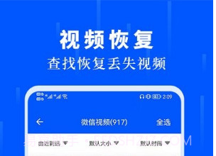 聊天记录恢复极速大师v1.0.14截图