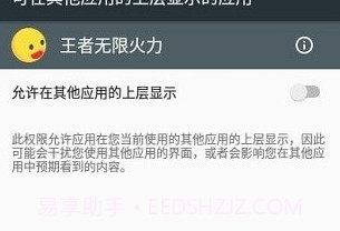 王者荣耀无限火力助手v1.2.12截图