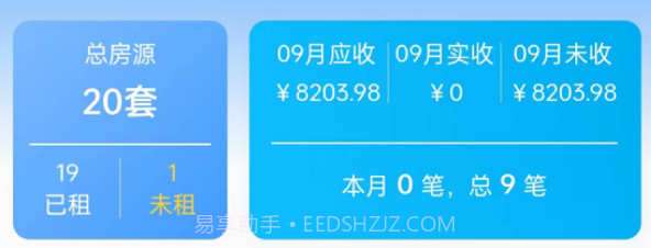 小兵管家管理端v1.5.6截图