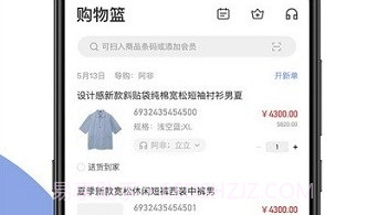 伯俊大麦v1.0.10截图