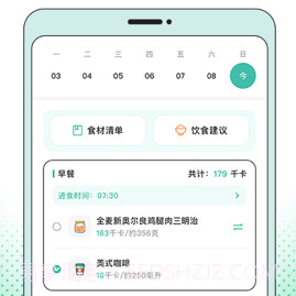 饭橘v1.5.8截图
