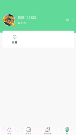 惟聊v1.0.12截图