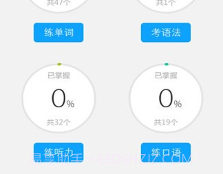 听说科技v1.7.7截图