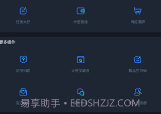 赤羽画质盒v3.9截图