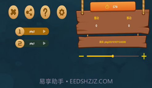 推箱子对战v1.0.11截图