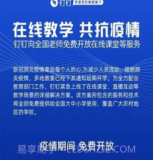 钉钉教师版v6.5.12截图