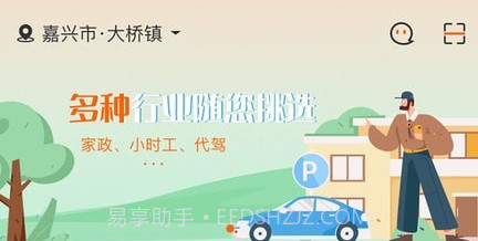 96345助手v1.11截图