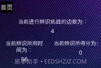 FitAssist-辨识v1.7截图