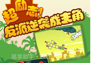 捣蛋猪v2.3.15截图