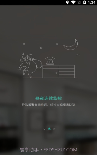 云南千里眼1.3.16截图
