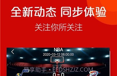 火球体育免费版v2.2.9截图
