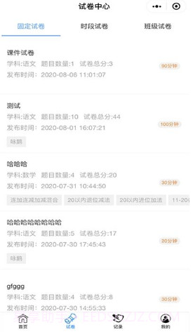 跃考v2.5.10截图