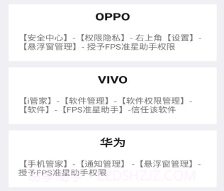 fps准星助手v1.6截图