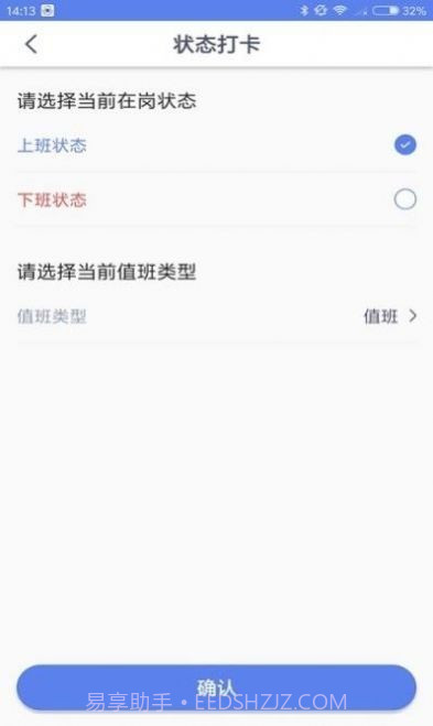 智联急救医疗端v4.2.17截图