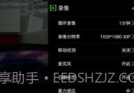 光明星P9V1.0.6截图