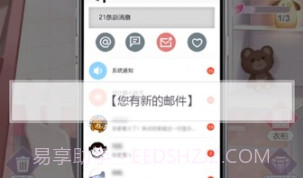 美美换装物语v2.14截图