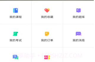 励上教育官方v1.1.7截图
