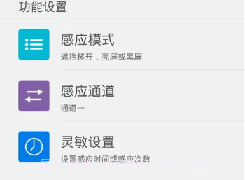 LT光感锁屏v3.5.20截图