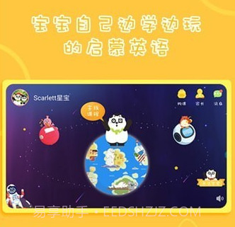 Starkids星童儿童英语启蒙v2.0.14截图