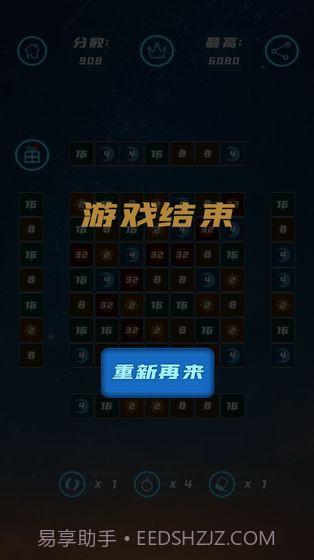 星空合数v2.16截图
