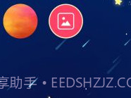 合成大太阳v1.0.8截图