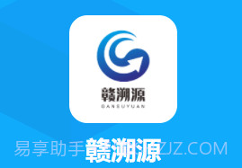 赣溯源商户端V1.0.11截图