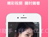 甜心视频聊天v4.4.8截图