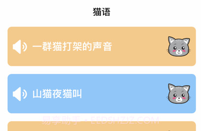 宠物翻译v1.18截图