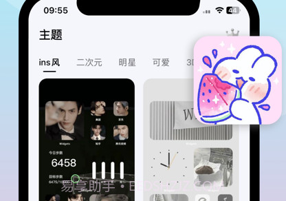 WidgetsLab小组件免费v1.5.7截图