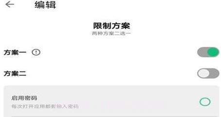 优优应用锁v1.0.10截图