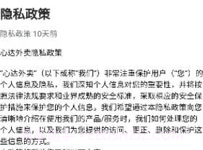 心达外卖配送v1.13.12截图