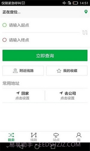 曲阜e出行v2.0.14截图