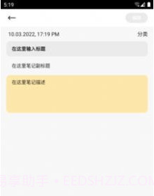 申基云笔记v9.2.1.8截图
