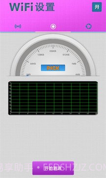 WiFi万能v2.49截图