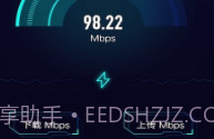 轻蜂网络助手V1.6截图