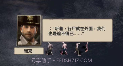 驱尸道长v1.10截图