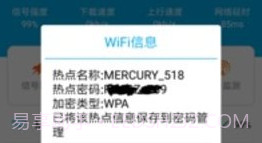wifi查看密码器免rootV1.2.6截图