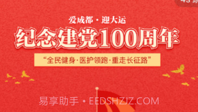 无涯运动v2.2.15截图