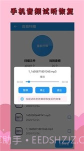 手机恢复大师v1.15截图