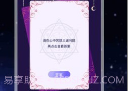 做决定v1.8截图