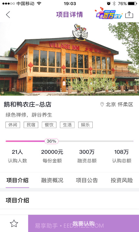 凑凑app1.7截图