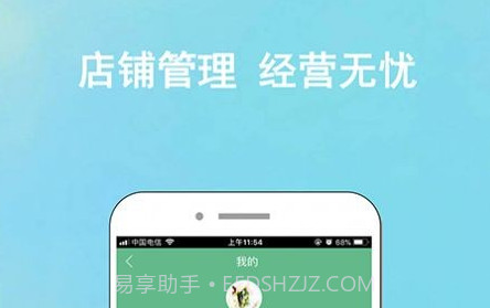 花店管家v1.1.11截图