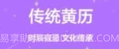 万年历免费帮v1.0.7截图