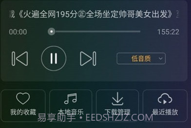 DJ音乐盒车机版v1.0.7截图